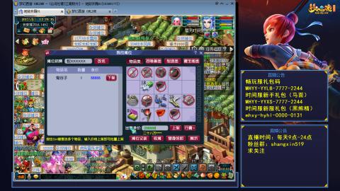 江南野外 听歌直播间  #24~