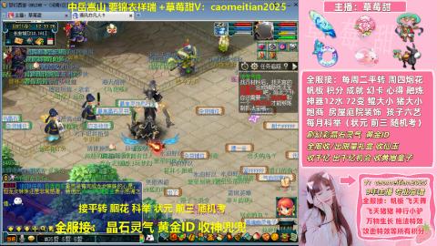 草莓甜帮刷帆板飞天舞积分成就心得等