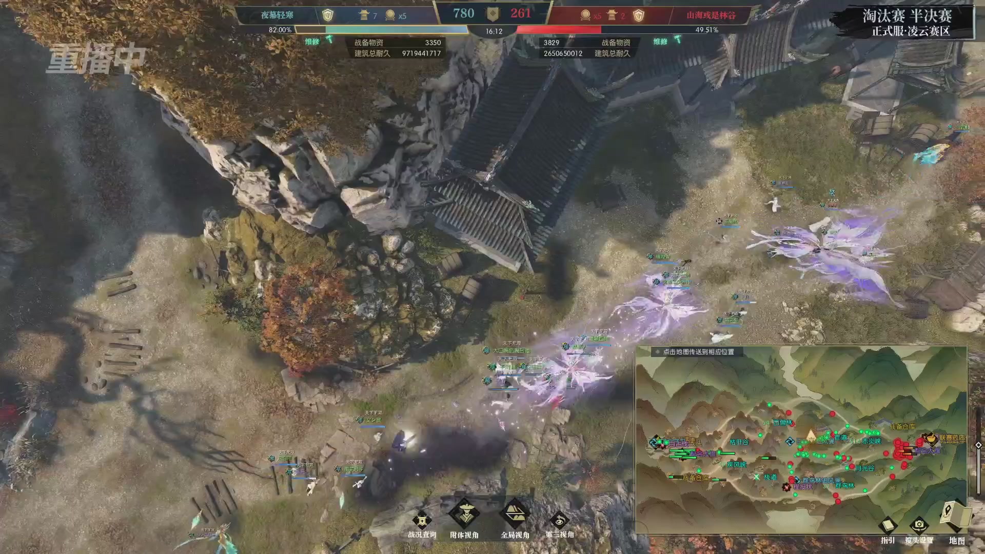 【重播】逆水寒正式服第十九届诸神之战Day3