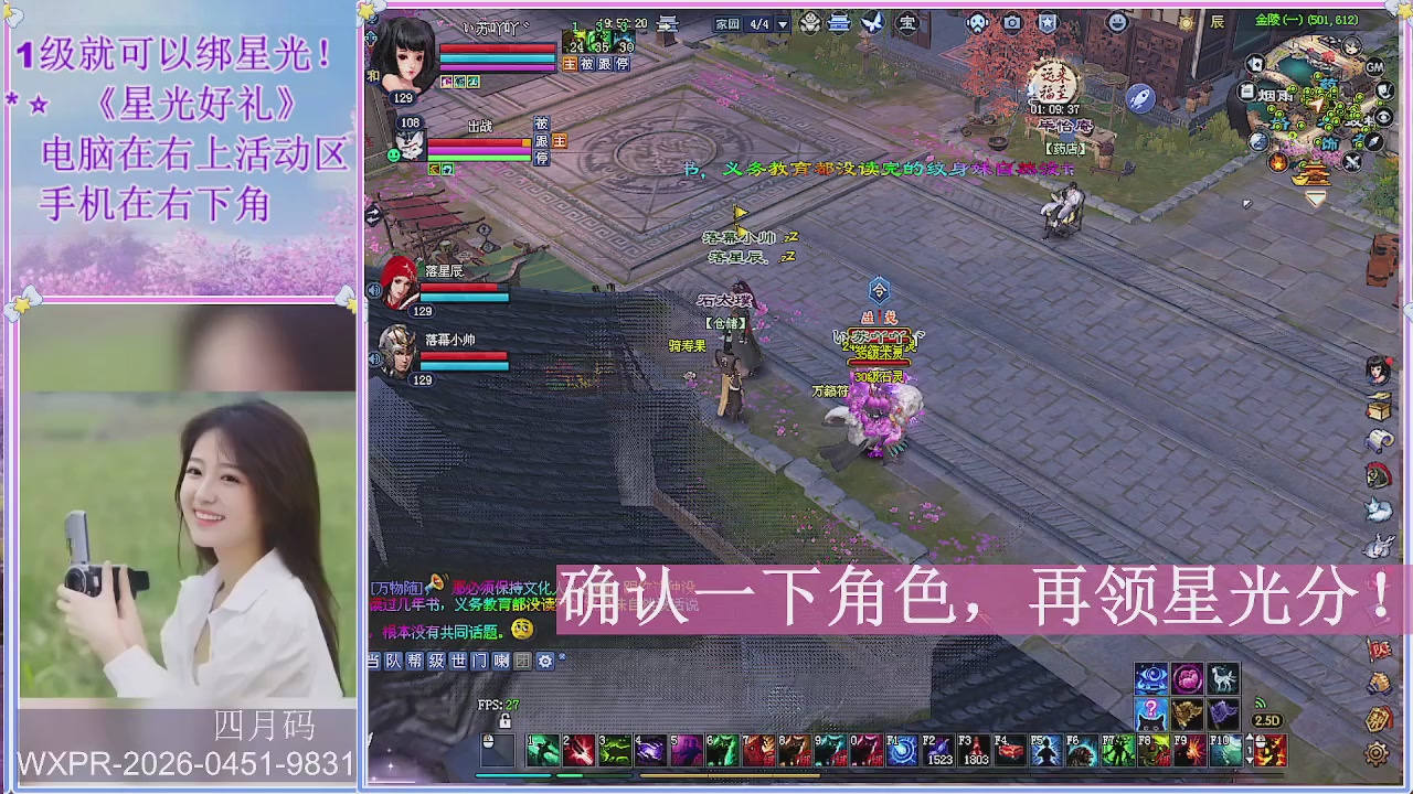 鲜衣怒马打宝吖