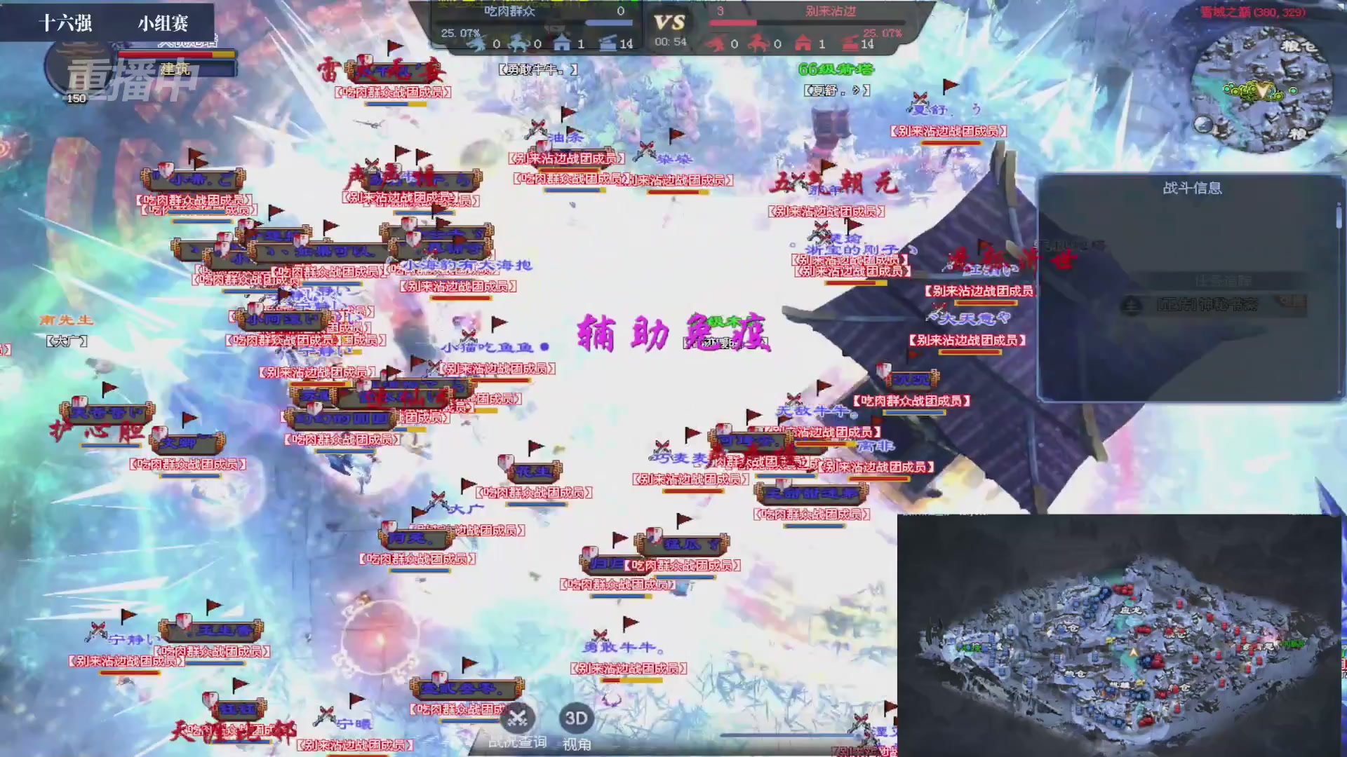 【重播】2026新倩女幽魂端游天地群雄赛16强小组赛