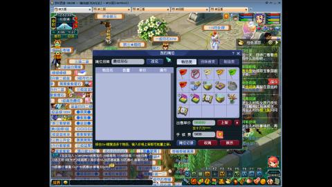 梦幻畅玩小窝的直播间