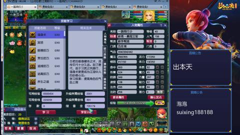 新区江南野外冲冲冲