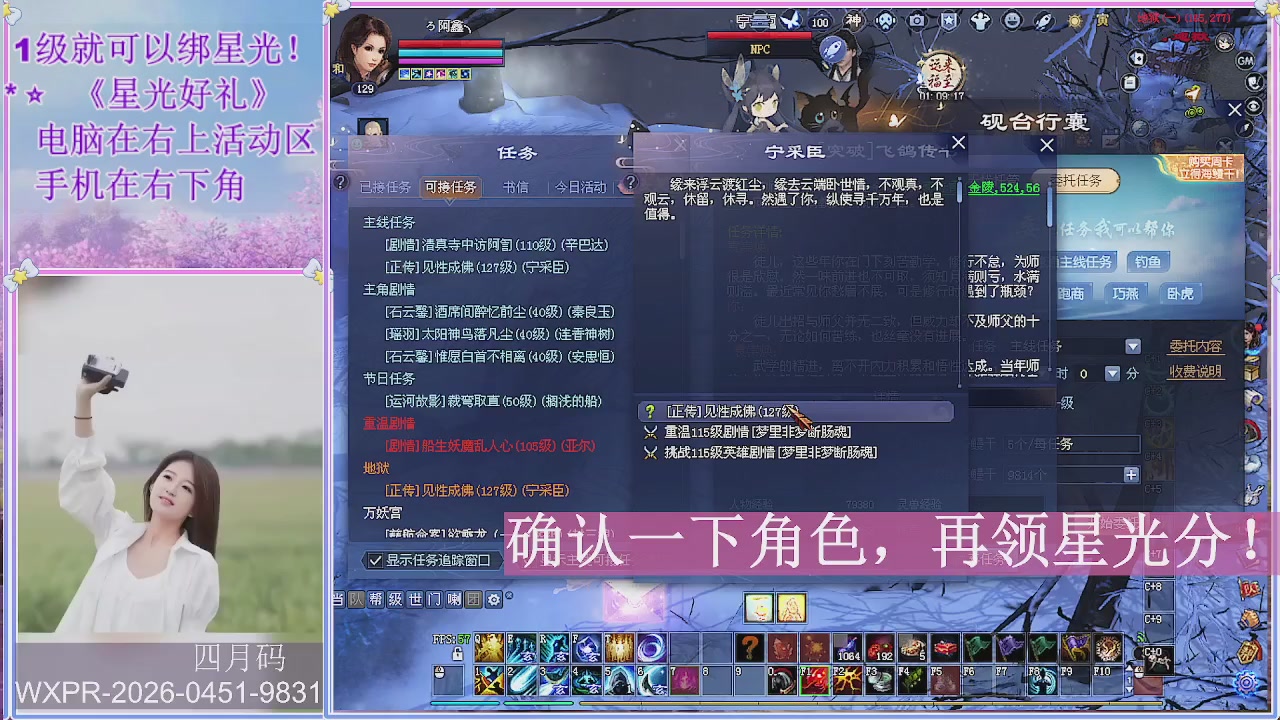 鲜衣怒马打宝吖