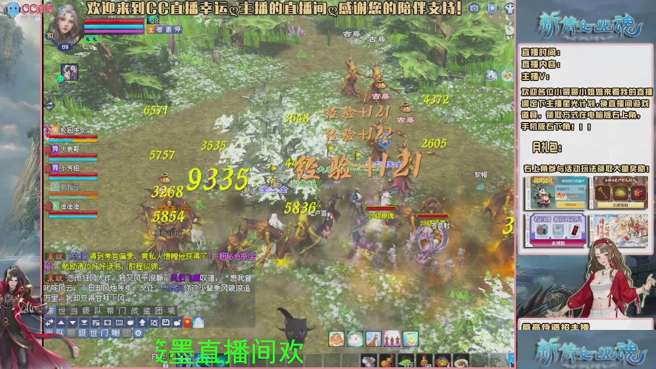 倩女幽魂来一起玩