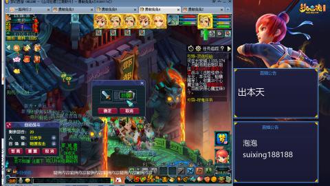 新区江南野外冲冲冲