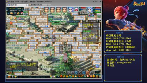 江南野外 听歌直播间  #24~