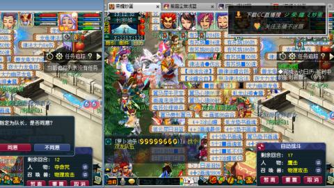 雪山区内帮战招人