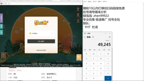 第一细节估价 找号 讲解分析列明细