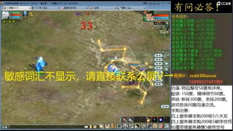 老财跨服魔王窟套装灵修