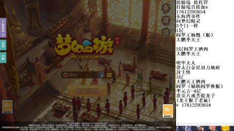 蜃境九转剑会天命之奕