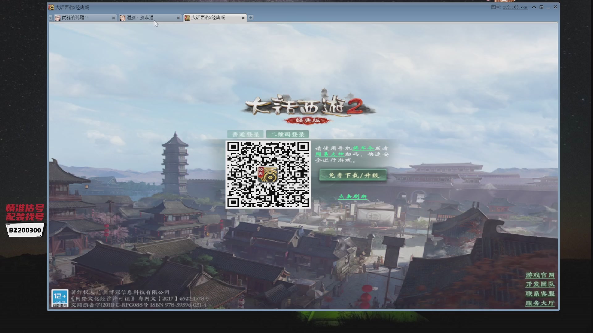 代售，精准估号