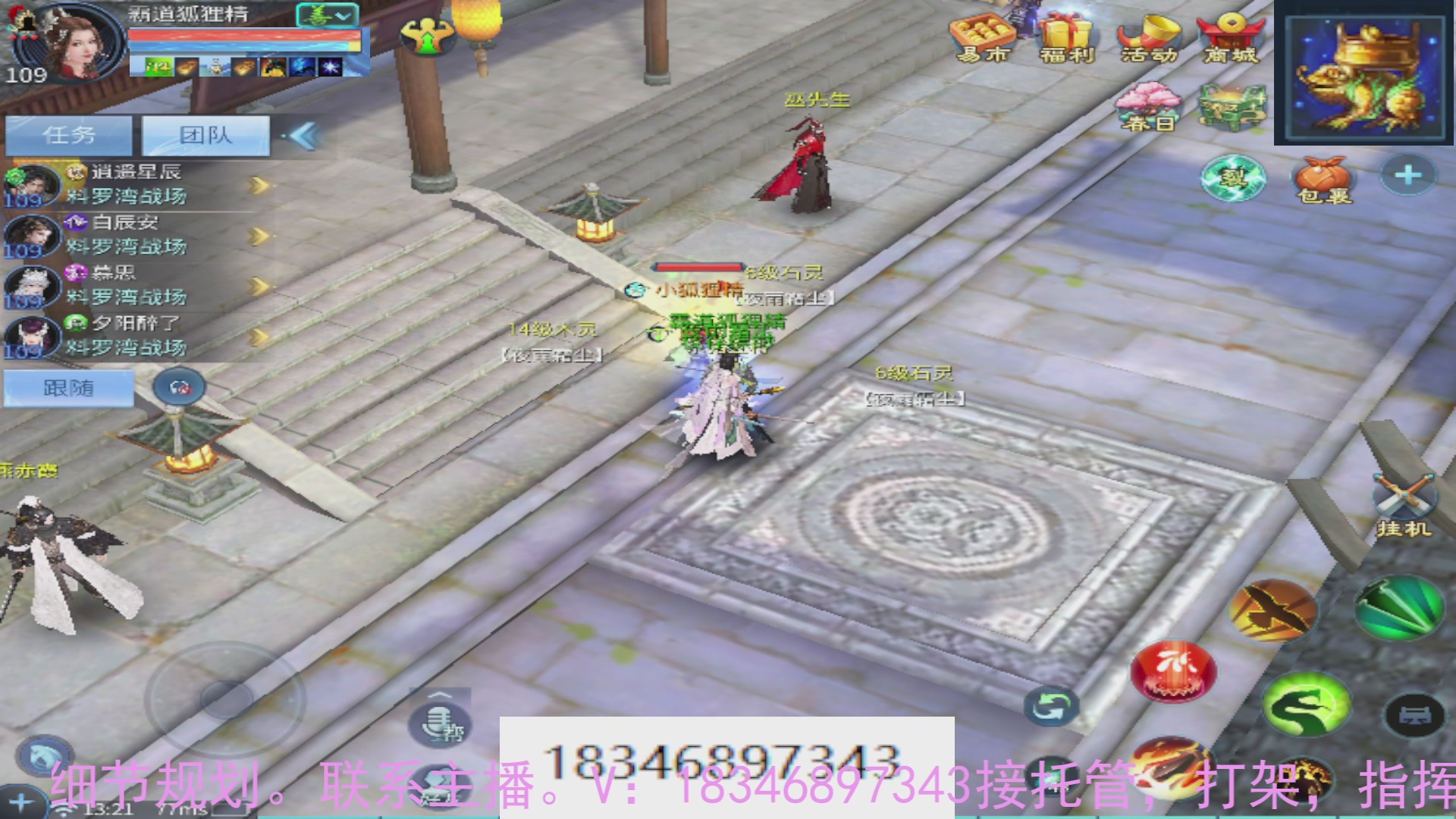 需要托管么？倩女最敬业主播