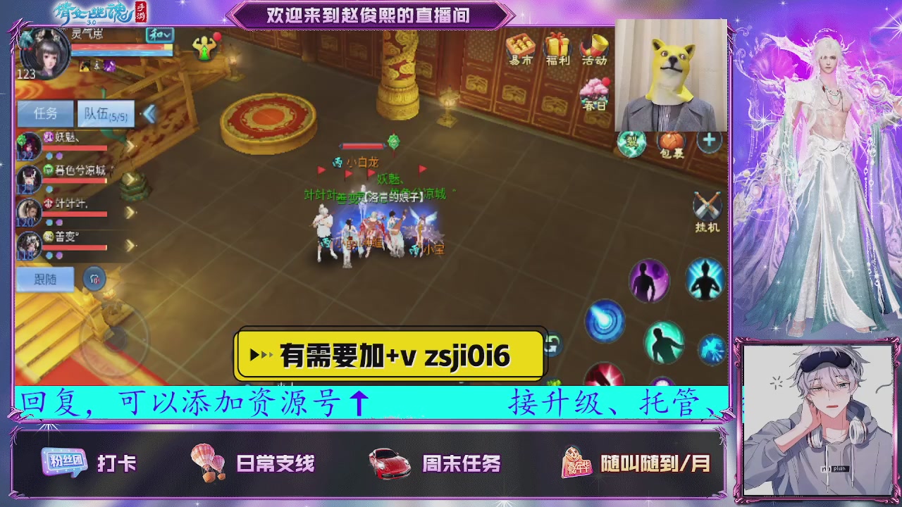 接托管、接各种~