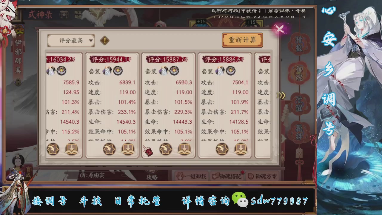 接调号|斗技|托管