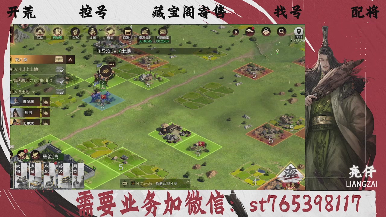 全网最低价，接开荒，夜控，找号，寄售