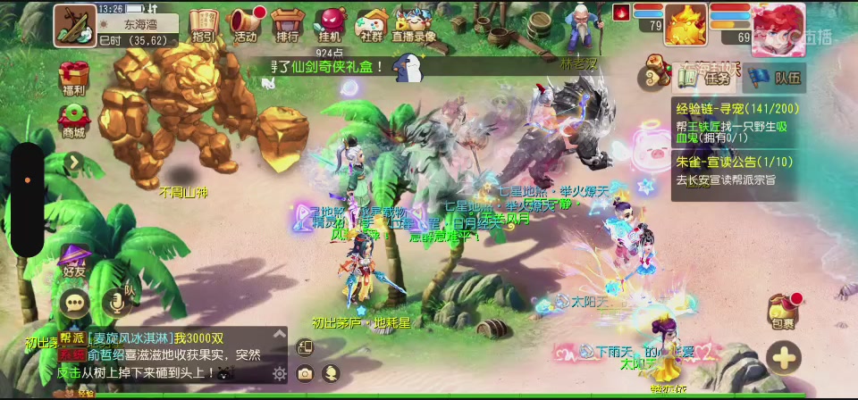 日常组野地煞567