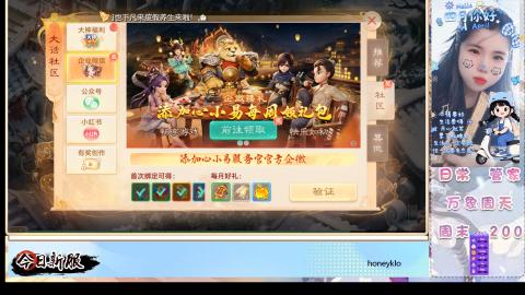 召唤兽比斗比赛即将开始咯！！