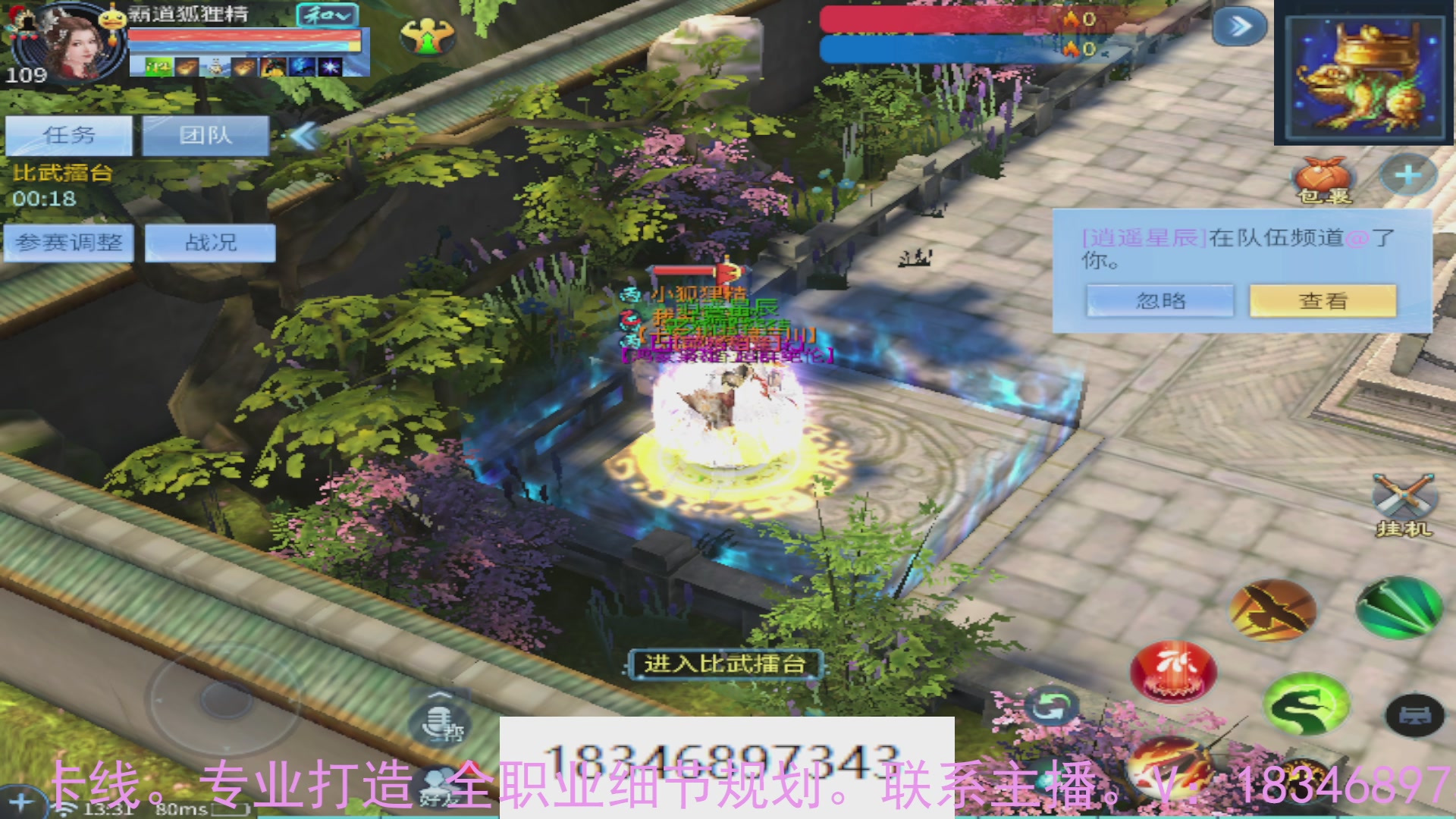 需要托管么？倩女最敬业主播