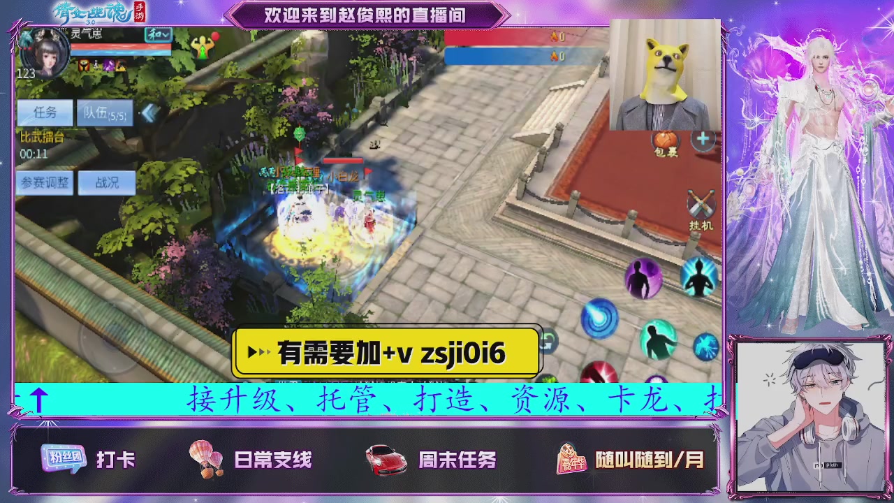 接托管、接各种~