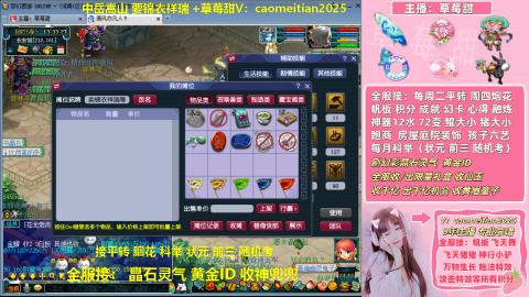 草莓甜帮刷帆板飞天舞积分成就心得等