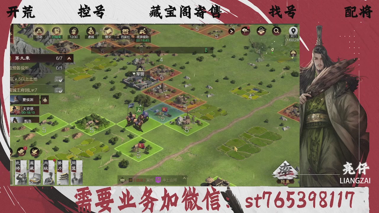 全网最低价，接开荒，夜控，找号，寄售