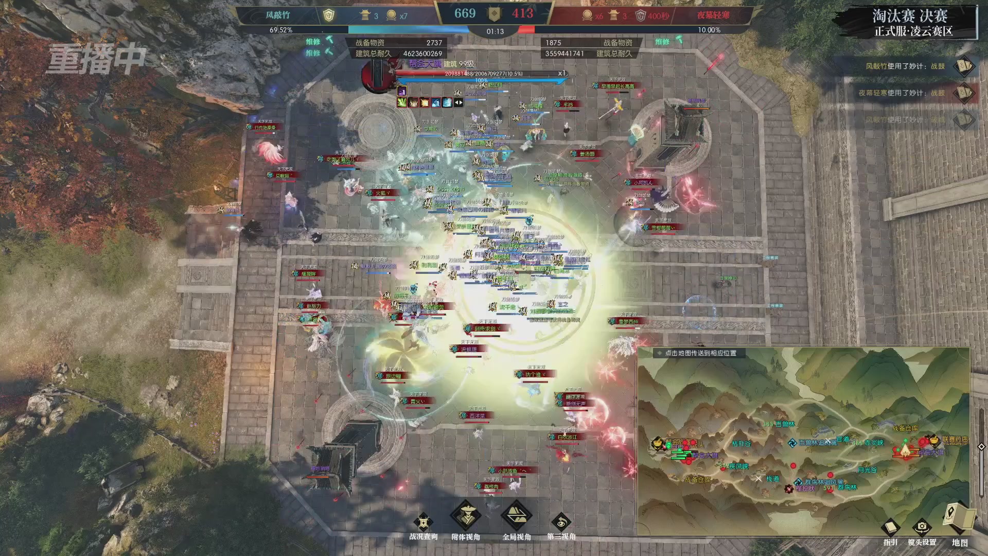 【重播】逆水寒正式服第十九届诸神之战Day3