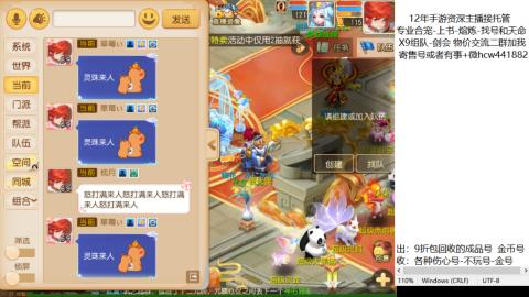 接熔练-找号-金银-练宠托管粽子月饼