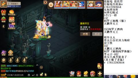 蜃境九转剑会天命之奕