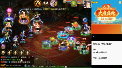 带大海龟上剑会王者