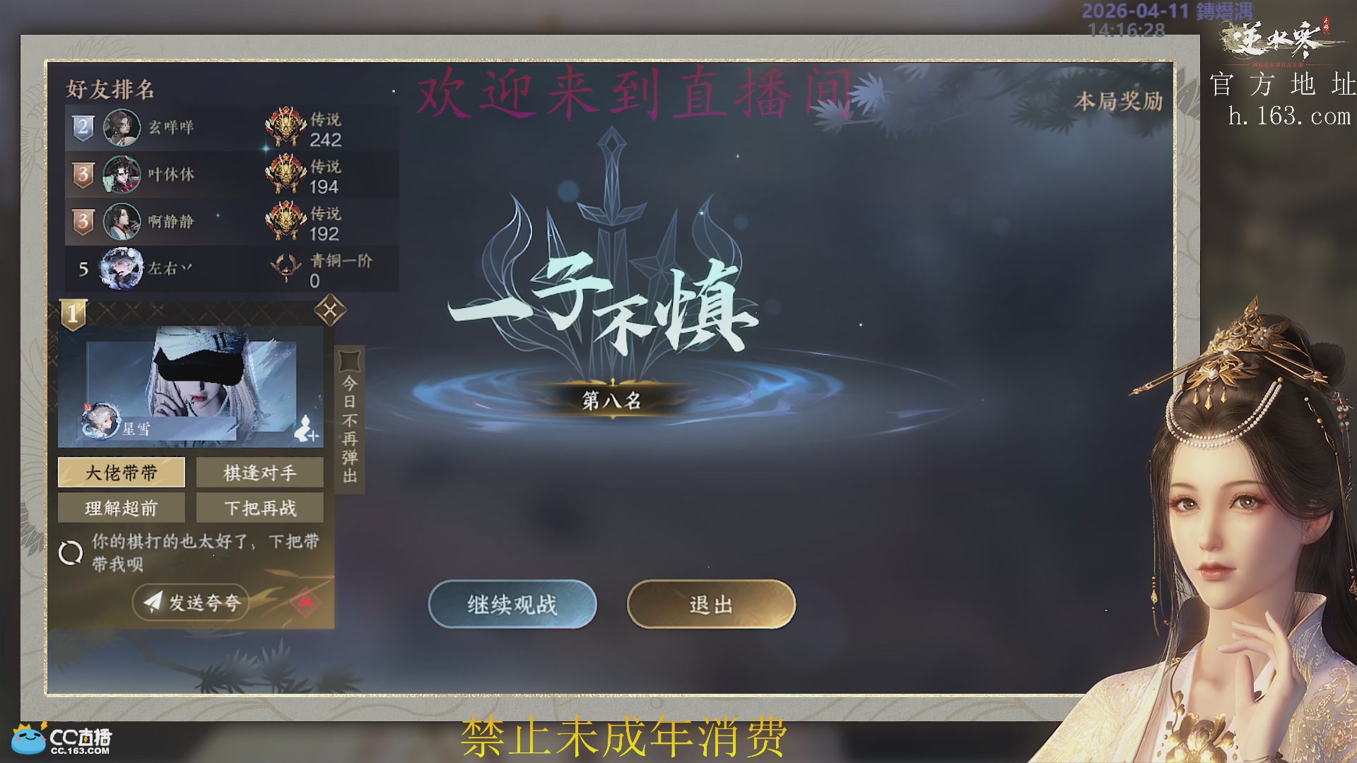 沉迷直播，无法自拔