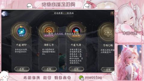 你不开心就看我直播咯