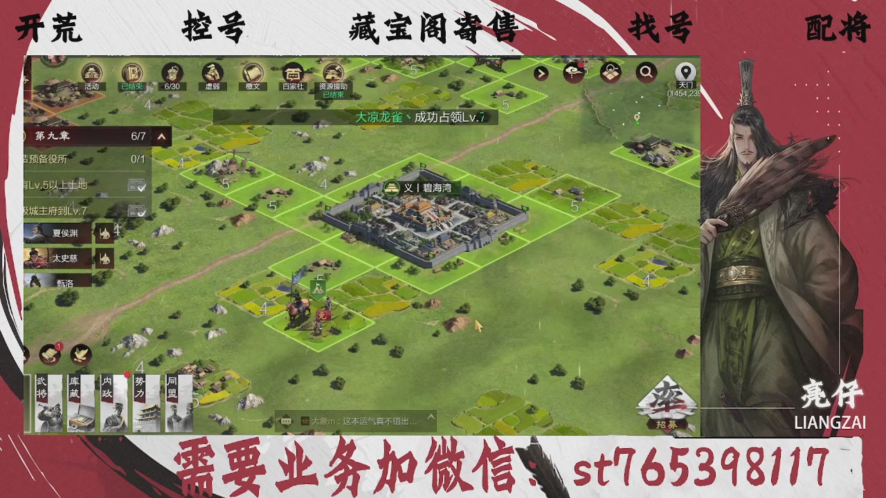 全网最低价，接开荒，夜控，找号，寄售