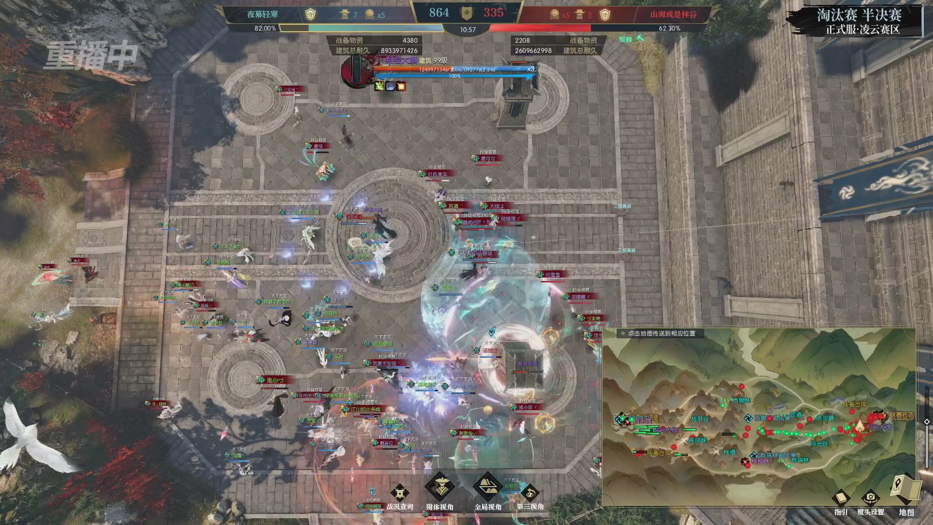 【重播】逆水寒正式服第十九届诸神之战Day3