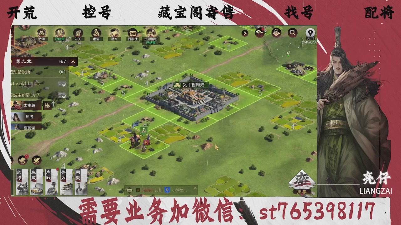 全网最低价，接开荒，夜控，找号，寄售