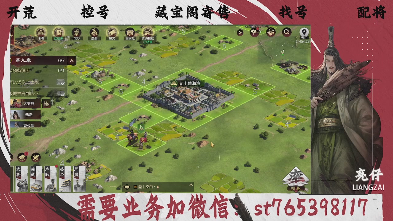 全网最低价，接开荒，夜控，找号，寄售