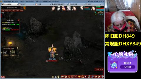 大话第一老太太