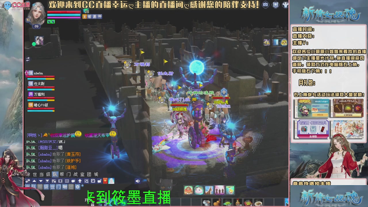 倩女幽魂来一起玩