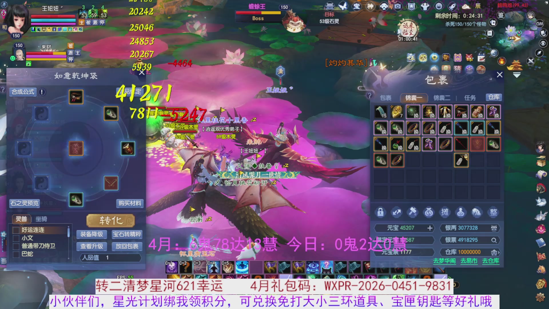 星光绑我 快来快来