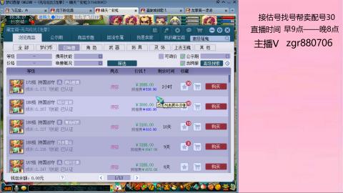 接估价配号找号帮卖调号
