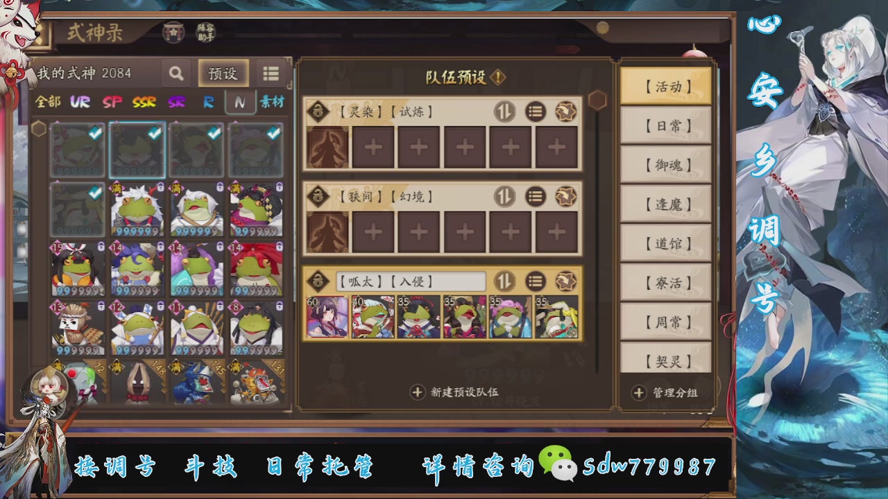 接调号|斗技|托管