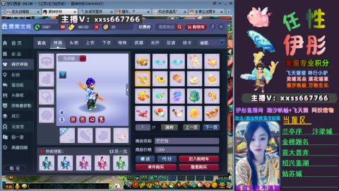 全服帮换帆板飞天舞飘带合鸣施法特效等积分