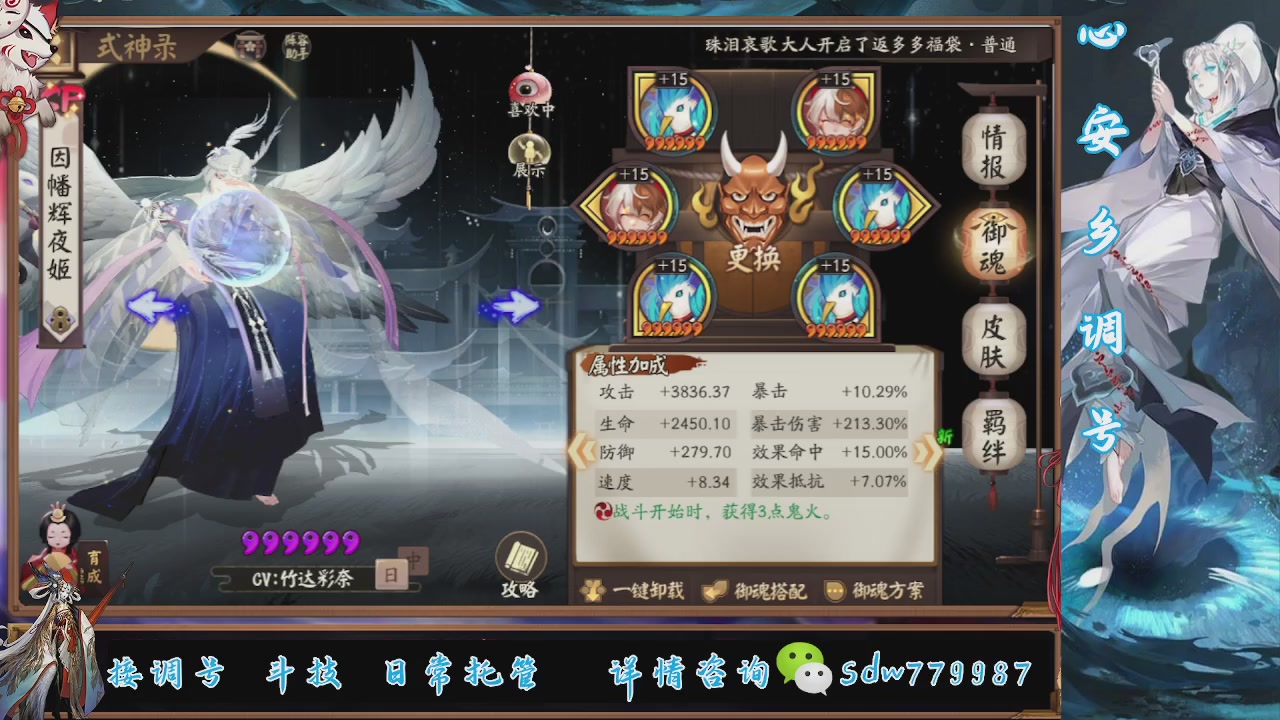 接调号|斗技|托管