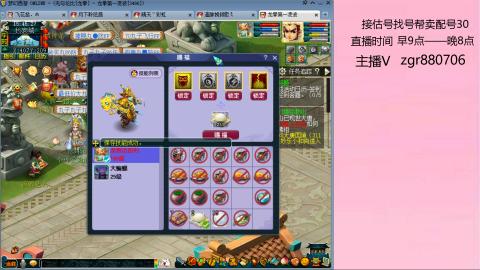 接估价配号找号帮卖调号