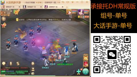 2026手游大话西游