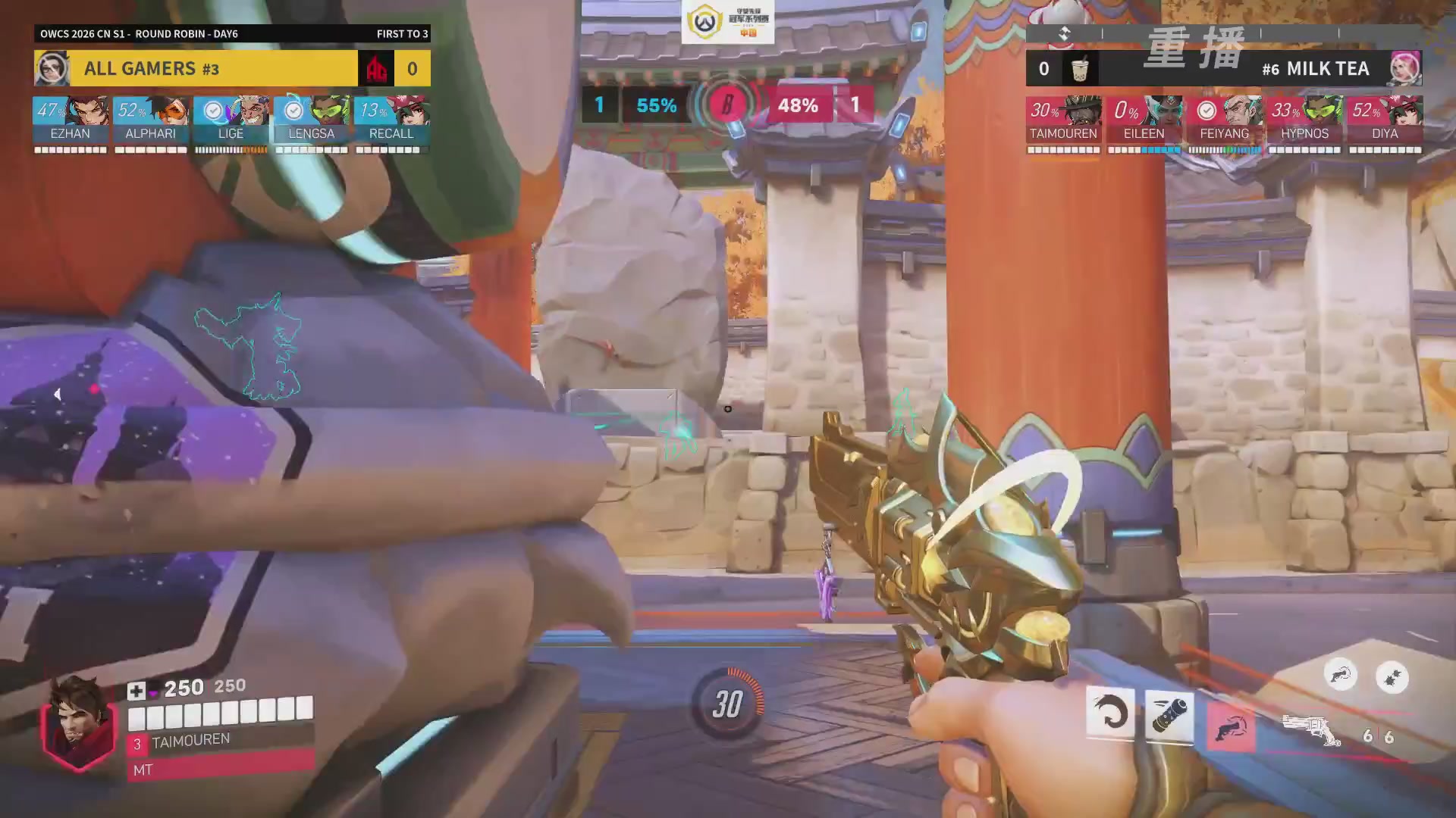 【重播】2026OWCS S1常规赛 D6