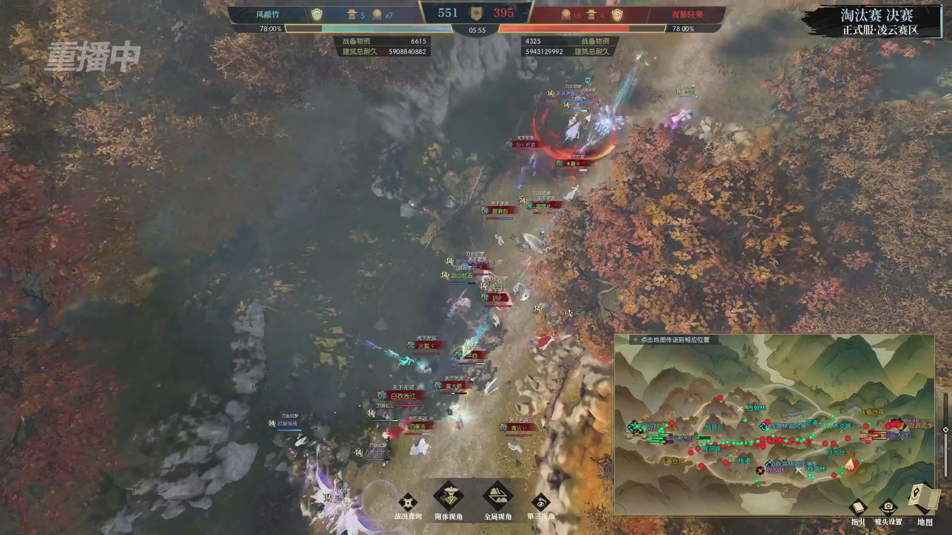 【重播】逆水寒正式服第十九届诸神之战Day3