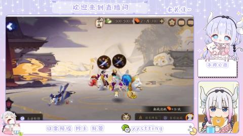 接阴阳师各种业务