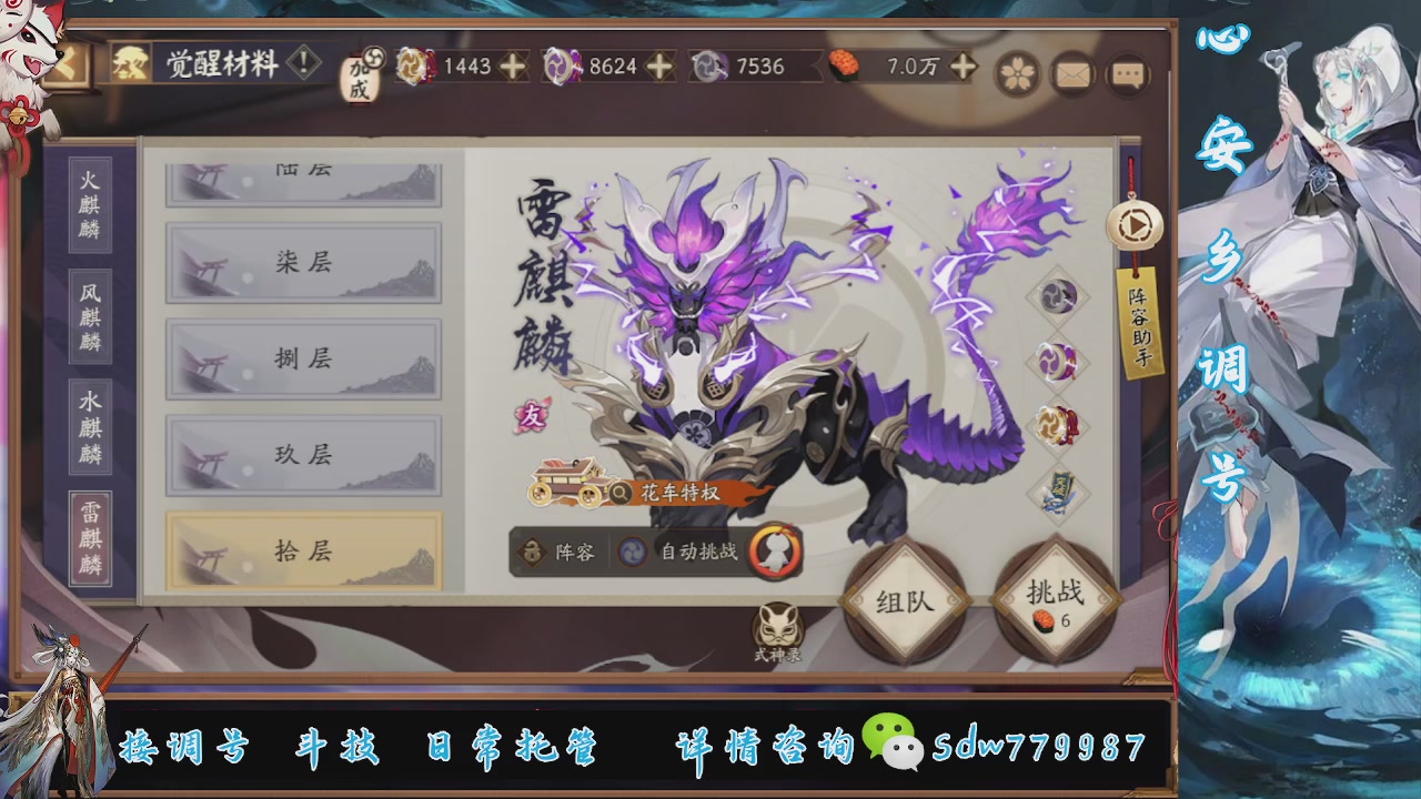 接调号|斗技|托管