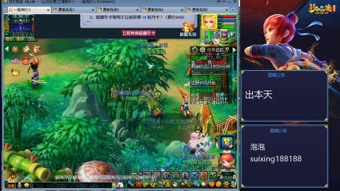 新区江南野外冲冲冲